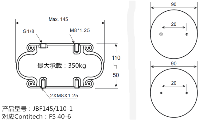 JBF145-110-1精密儀器氣囊式氣缸 JBF145-110-1精密儀器氣囊式氣缸